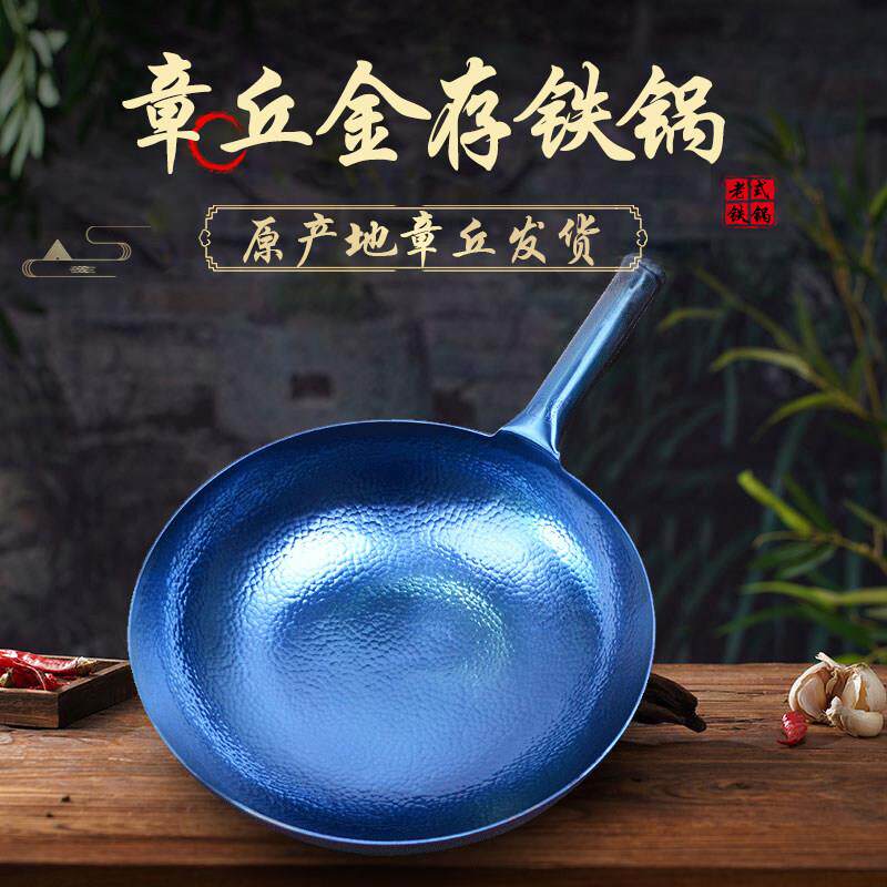 章丘锻打铁锅 常规款铁把锤印铁锅 章丘原产地直发家用圆底炒菜锅