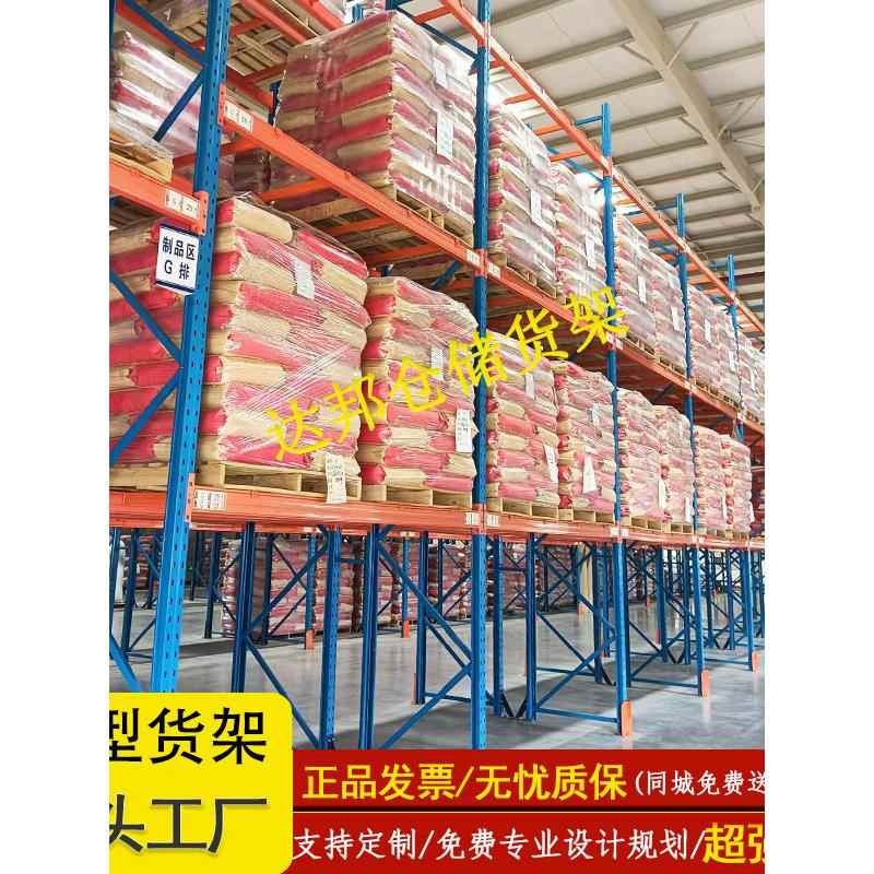 深圳重型货架大型工厂工业高位仓库冷库电商物流货架横梁托盘货架