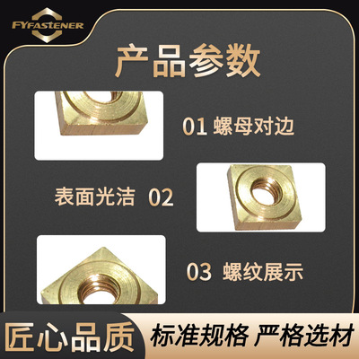 H62黄铜方螺母角正方形RBT四螺母螺母方形四角螺非标 GB39四母方