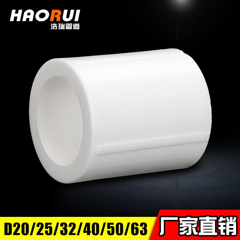 PPR直接20 4分ppr直接25 6分32 1寸 PPR水管管件PPR热水管件