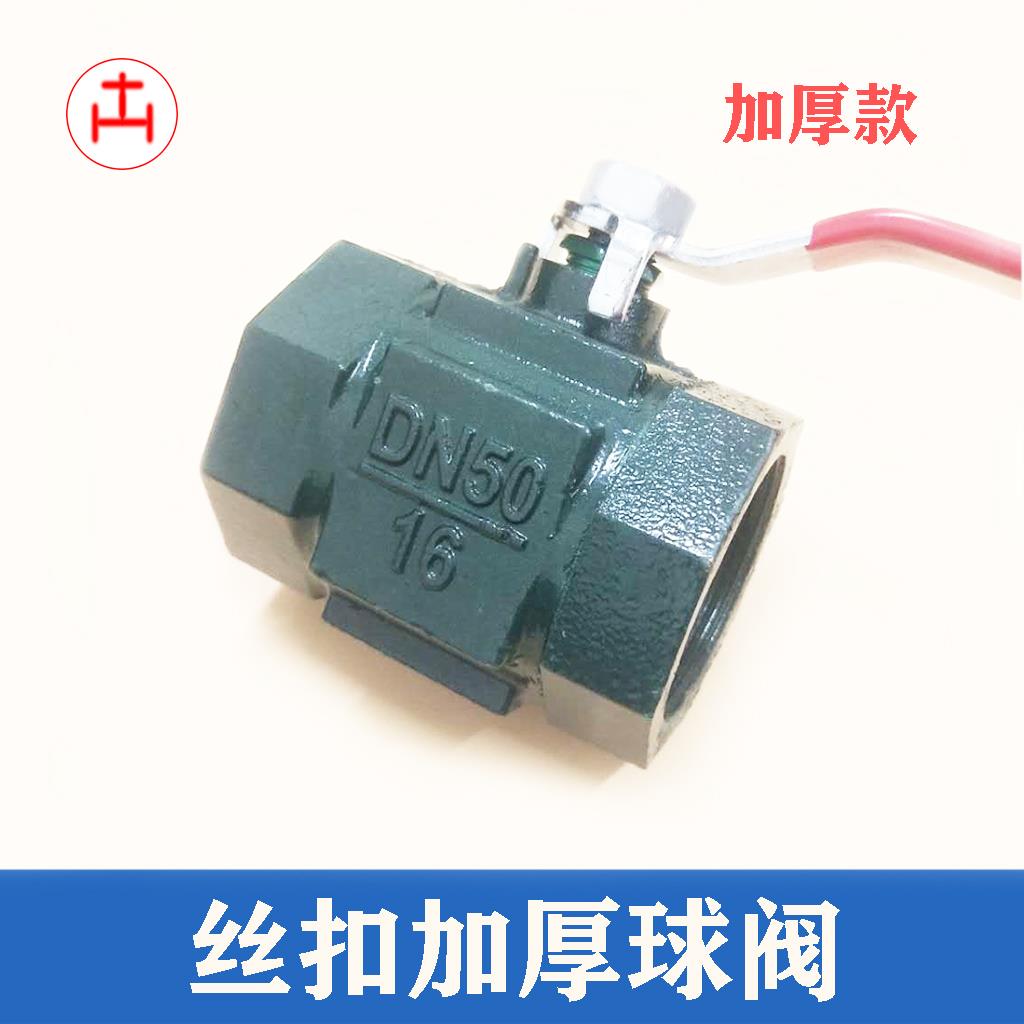 丝扣球阀Q11F-16 加厚铸铁内螺纹丝口快开阀DN15 20 25 32 40 50