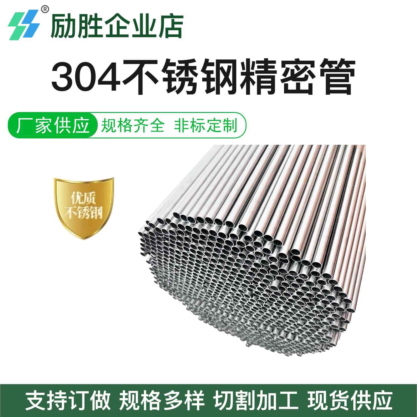 广东不锈钢加工厂 304不锈钢毛细管与冷轧精密无缝管订制