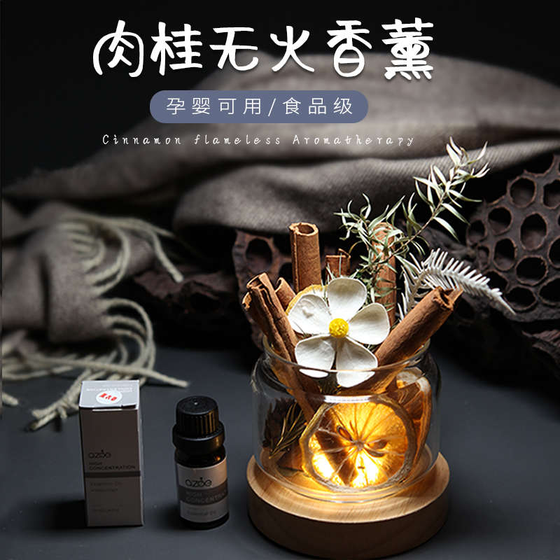无火肉桂香薰摆件扩香助眠香氛精油房间室内家用卧室干花香水礼盒