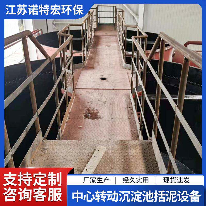 厂家中心传动刮泥机吸泥机澄清池洗涤污泥行车式传动刮泥机