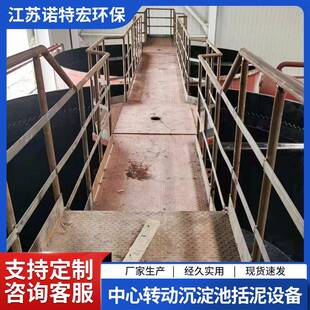 厂家中心传动刮泥机吸泥机澄清池洗涤污泥行车式传动刮泥机
