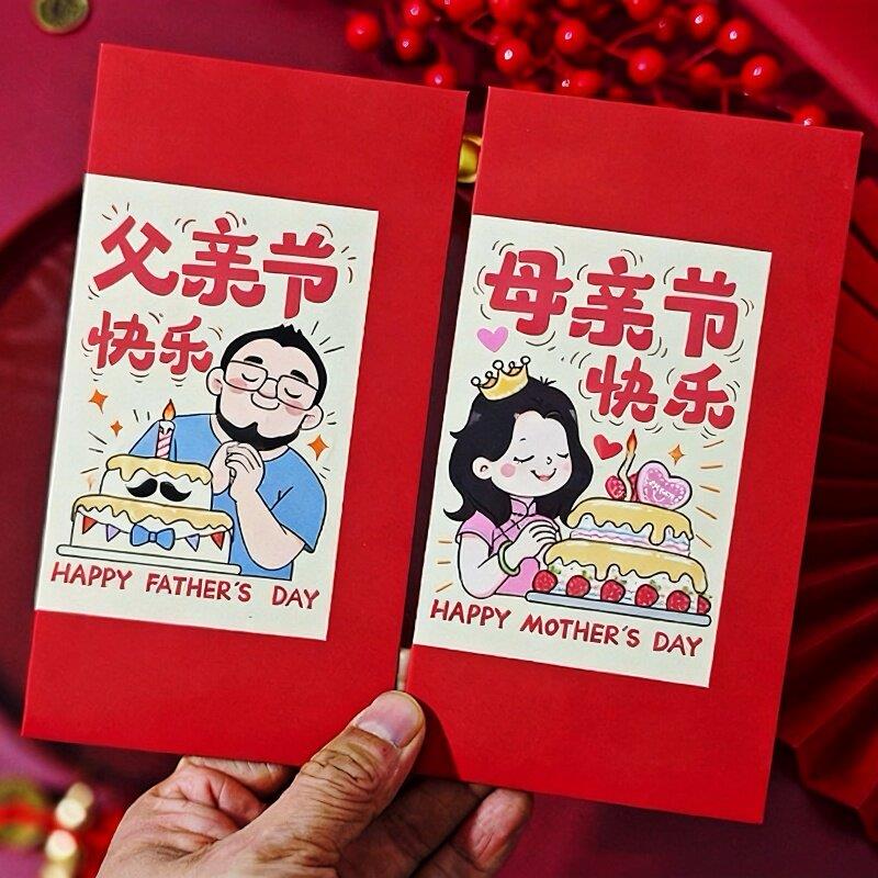 母亲节快乐红包妈妈您辛苦了红包袋父母长辈生日感谢感恩利是封