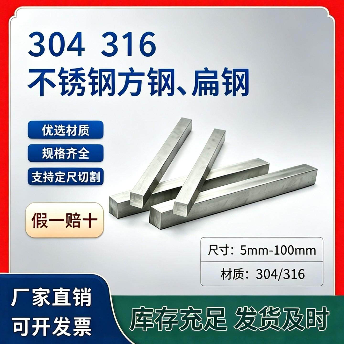 304冷拉扁钢钢条方钢方键条拉丝实心钢条不锈钢排方棒316型材零切