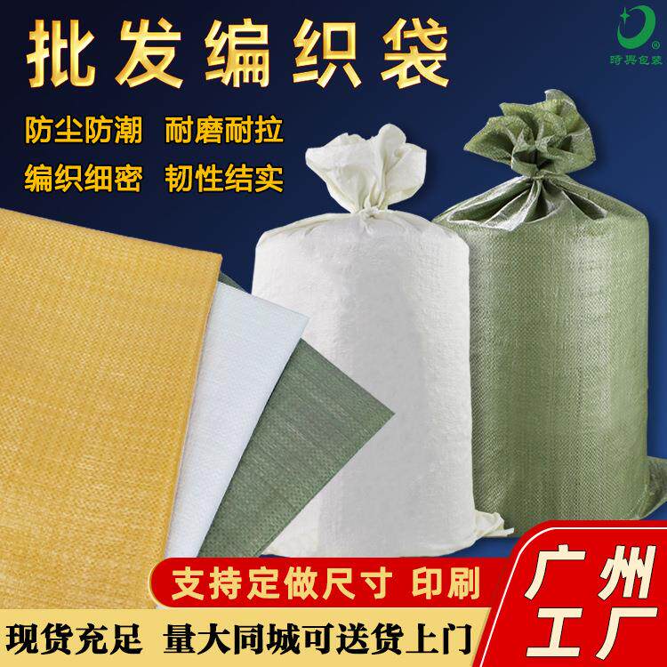 双层编织袋塑料加厚复合覆膜白色黄色麻袋快递水泥打包蛇皮袋