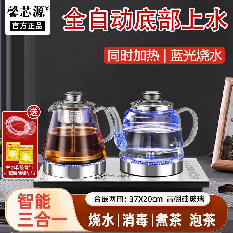 全自动底部上水电热烧水壶泡茶台一体机电磁炉煮茶炉嵌入式电茶炉