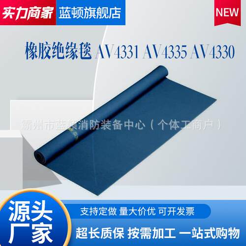 防滑橡胶绝缘毯30KV绝缘橡胶垫垫板AV4331AV4335AV4330胶板品质