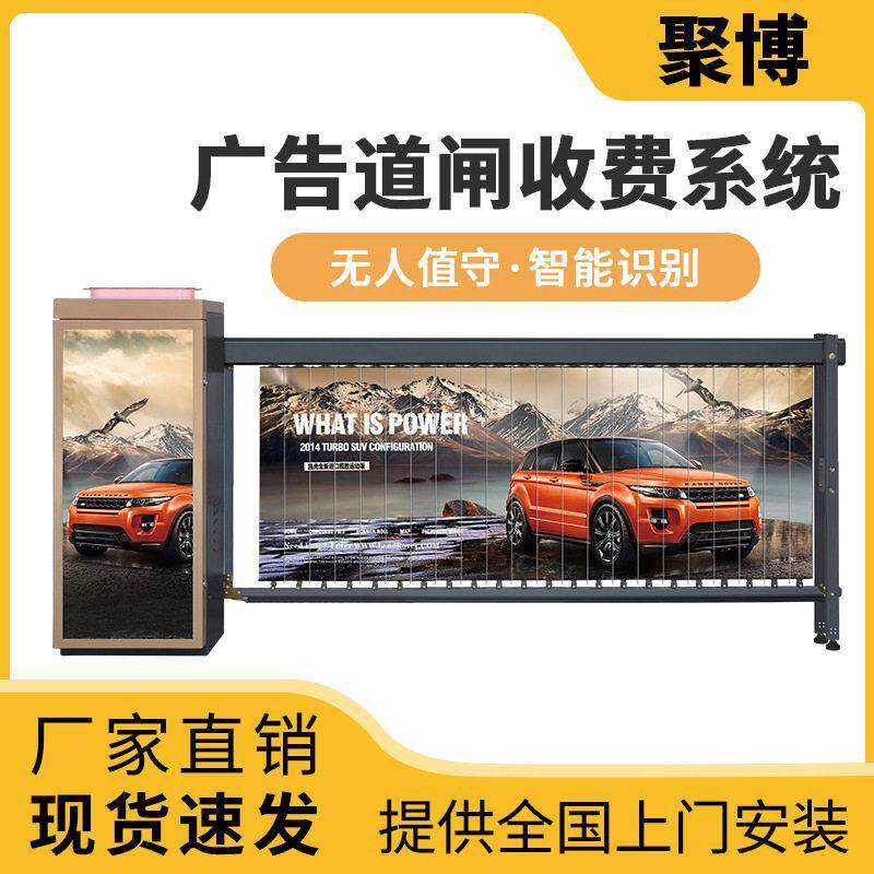 广告道闸智能识别车牌识别停车场收费管理系统小区门禁无人值守