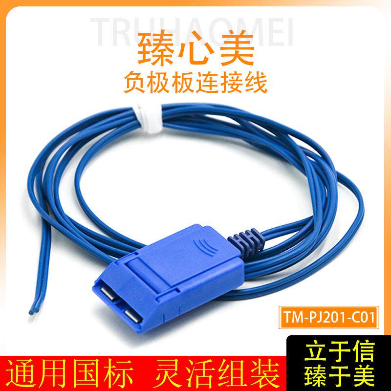 蓝色半品电刀负极板连接线利普刀中性电极板线接地板回路线