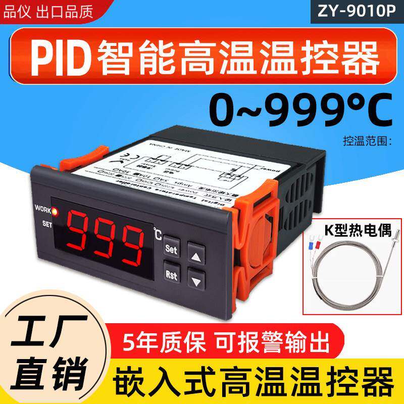 ZY-9010P智能PID数显温控器加热台烤箱恒温全自动高温工业温控器