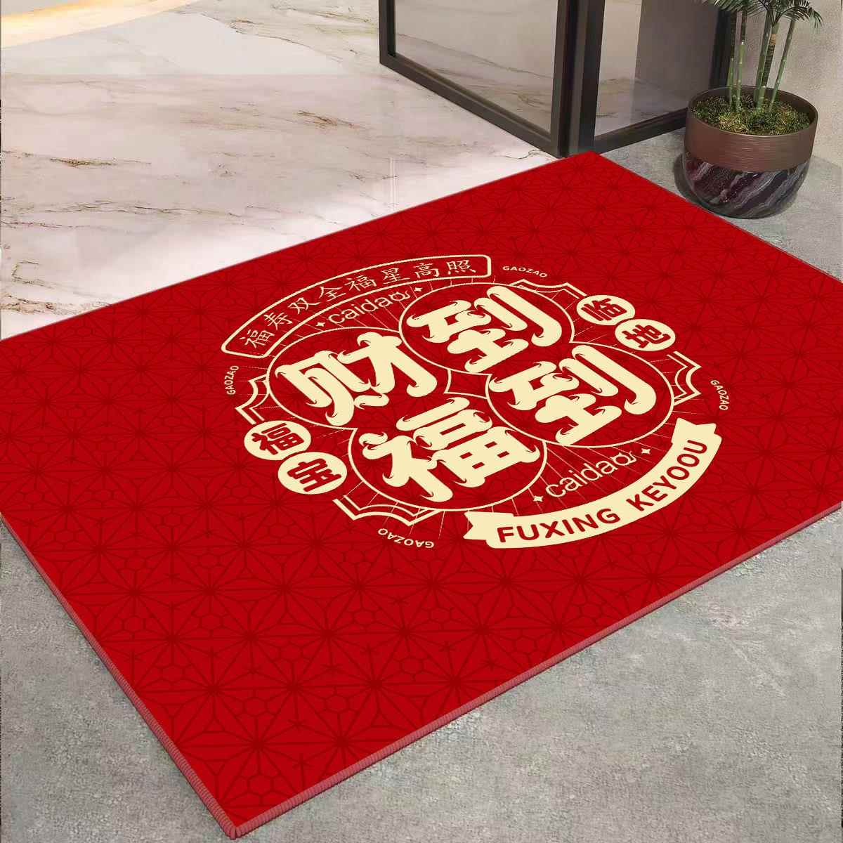喜庆入户门地垫新年高级感红色乔迁进门垫子门口防滑耐脏门外地毯