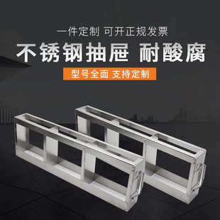 平放侧放取 手提式 304 冻存超低温冰箱架不锈钢冷冻盒架抽屉式