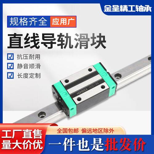 上银互换低组国产直线导轨滑块EGH/EGW15 20 25 30 CA/SA滑轨