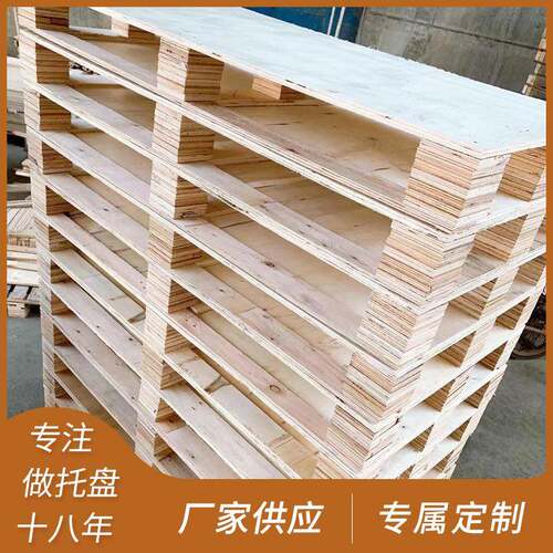 厂家供应胶合板托盘机械运输包装托盘可拆卸可承重500公斤-1500