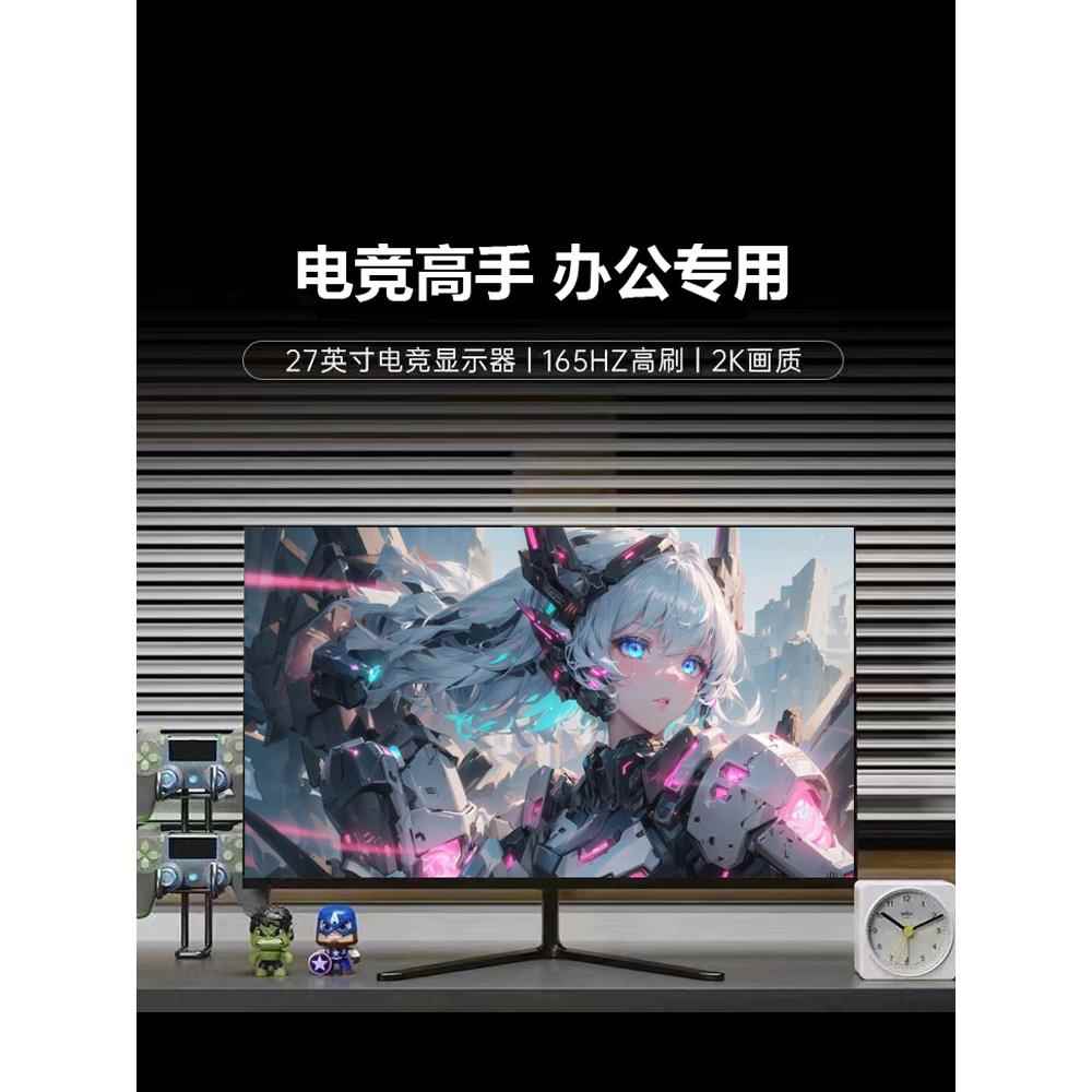 爱莱德24寸显示器台式电脑27寸2K144HZ曲面电竞IPS高清32寸外接4K显示屏