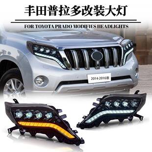 LED矩阵透镜日行灯流水转向 新霸道大灯总成普拉多改装 17款