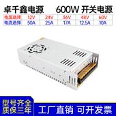 高品质600W开关电源输出12V50A24V25A36V17A48V12.5A直流大功率