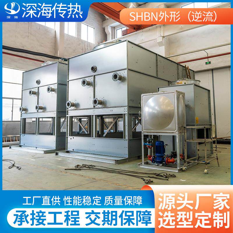 SHBN外形逆流冷却塔中央空调工业冷却水塔闭式降温冷却水塔多规格