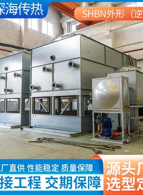 SHBN外形逆流冷却塔中央空调工业冷却水塔闭式降温冷却水塔多规格