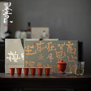 文人茶空间家用茶具 矾红手写字整套茶具套组 墨己 按时喝茶系列