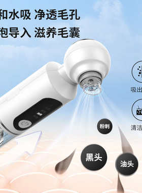 强力小气泡脸部去除黑头热敷导出仪毛孔电动吸粉刺美容院清洁神器
