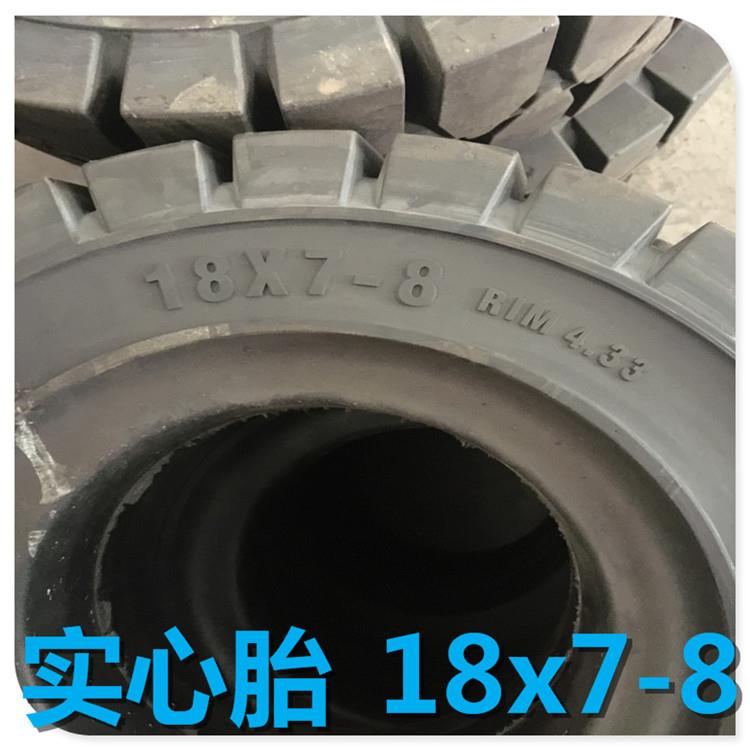 合力叉车实心轮胎18x7-8叉车实心轮胎18*7-8林德叉车轮胎