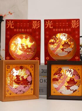 中秋节非遗纸雕小夜灯中空相框创意充电款摆件装饰木质画框伴手礼