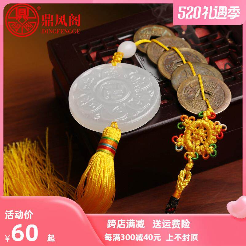 白玉明咒五帝钱挂件葫芦五帝古钱童子命观音灵感玉财利如意挂饰