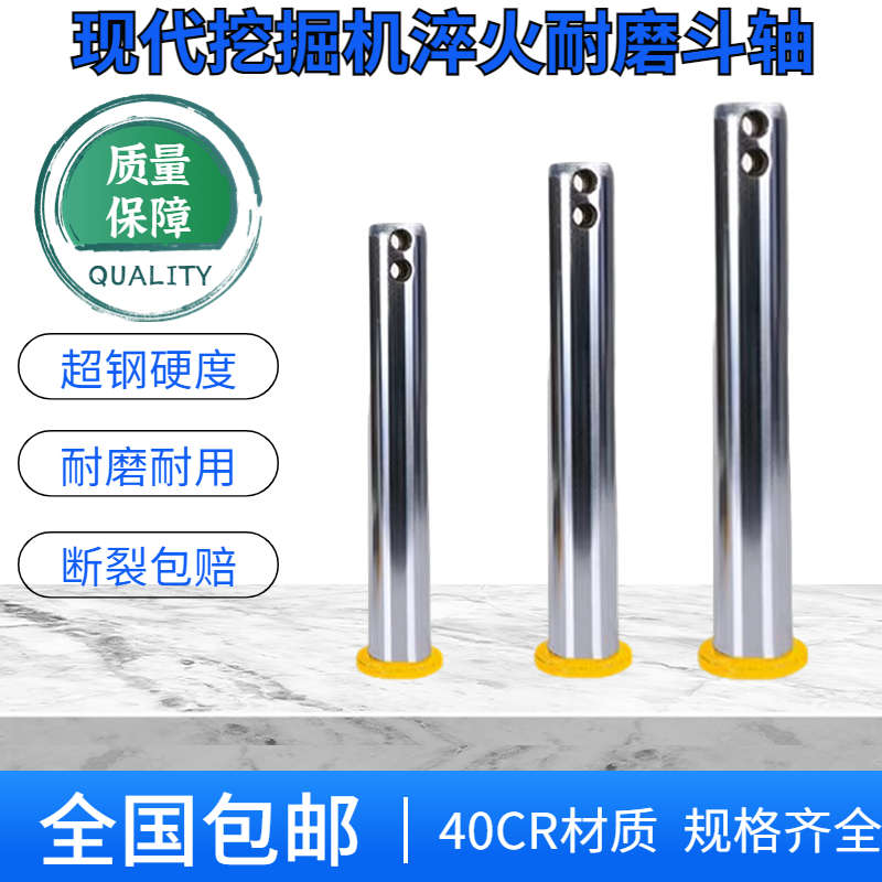 挖掘机现代斗山大宇斗轴40 45 55 60 65挖斗工字架马拉头斗销斗轴