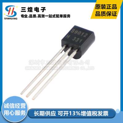 全新BC337-250.8A45V直插三极管晶体管TO-92