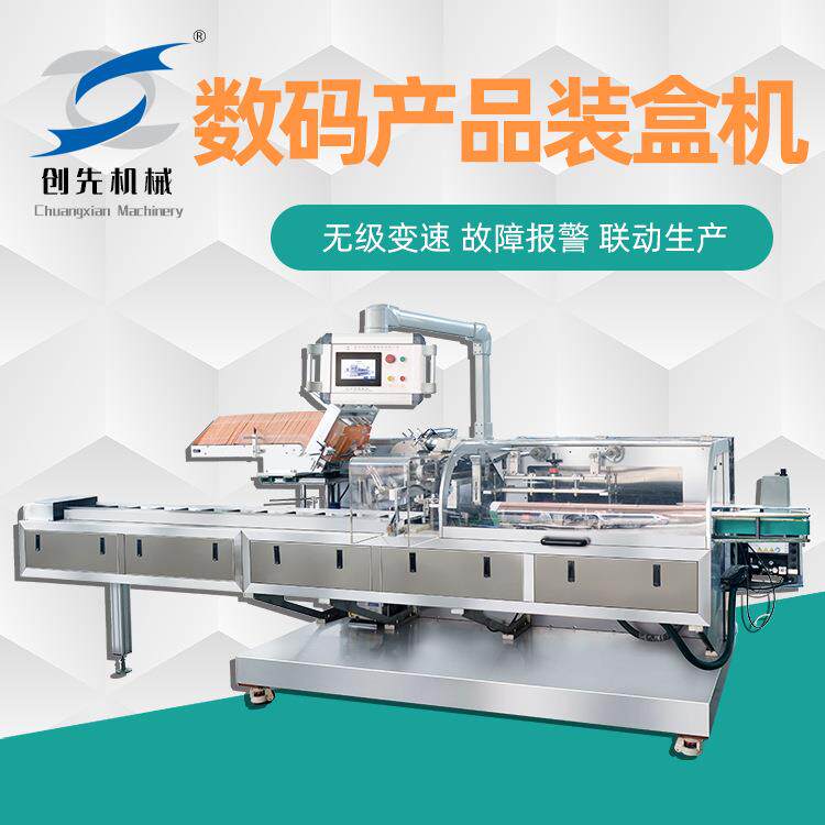 蓝牙耳机麦克风摄像头话筒装盒机包装机多功能机械智能智能高速