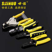 美式 6寸7寸8寸寿命长合金钢剥线钳 圆嘴60锰钢剥线钳