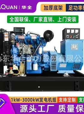 华全3040kw工地单位备用发电机应急全铜无刷柴油发电机组50千瓦