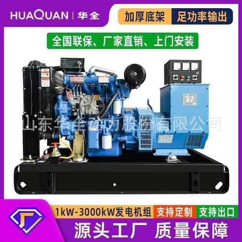 华全3040kw工地单位备用发电机应急全铜无刷柴油发电机组50千瓦