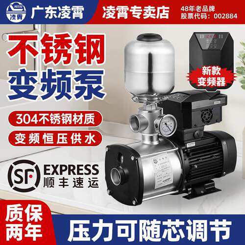 凌霄CMI不锈钢变频恒压增压泵家用商用静音220V全自动加压水泵
