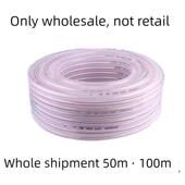 水管防冻液4分钟6分钟1.0英寸1.2英寸蛇皮管洗车Pvc软管农业灌溉