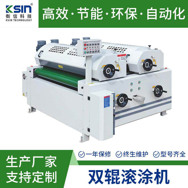 双辊着色机家具装饰板材UV油漆涂装设备木皮大板修色UV滚涂机