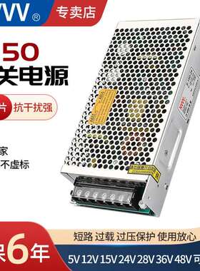 NVVV 开 关电源S-150W-24V 5V 12V 15V 28V36V48V工控集中足功率D