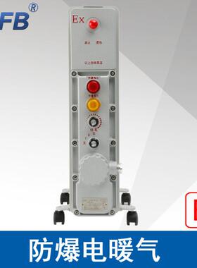 浙江中沈BDR2000W2W11片220V防爆电暖气取暖器电热油汀ExdbⅡBT4
