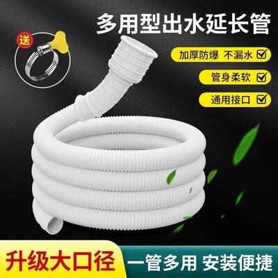 家用水龙头加长软管半自动洗衣机进水管滴水冷式空调排水管延长优