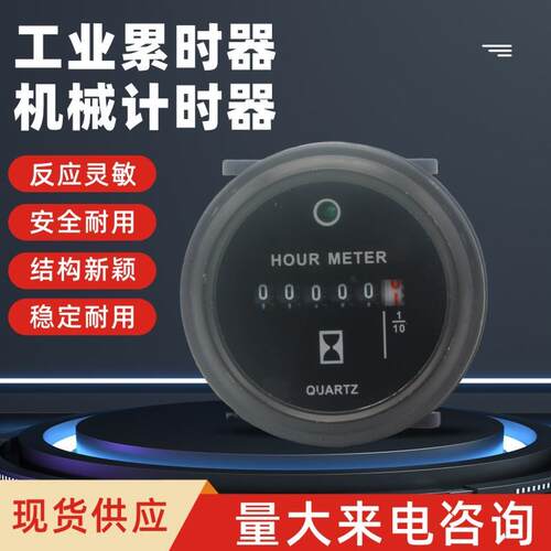 SH-1工业累时器推土机挖掘机累加计时器AC/DC6-80V AC100-250V
