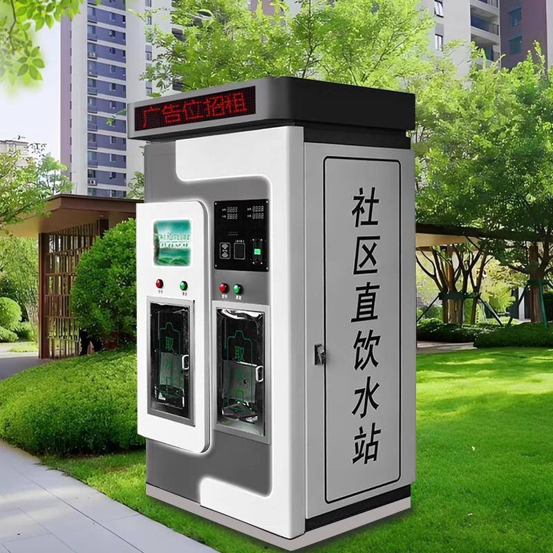 自动售水机厂家自助饮水机社区直销商用投币刷卡反渗透净水器