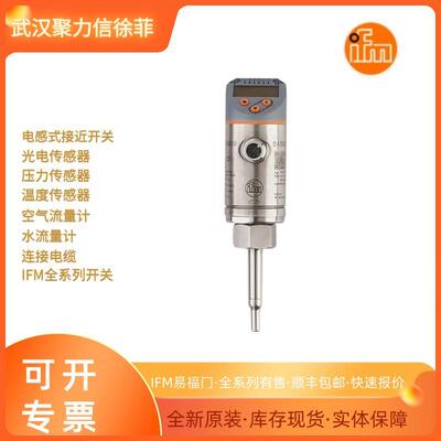 IFM易福门 液位开关 LR8000 LR7000t LT3023t LT8022现货