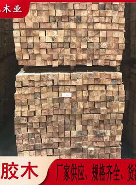 2”方胶泰国橡木木衣柜书桌建PNW筑木质条材料方条厂家现货鼎正木