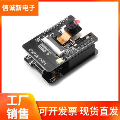 ESP32-CAM开发板模块 带OV2640摄像头 WIFI+蓝牙模块 Type-C接口