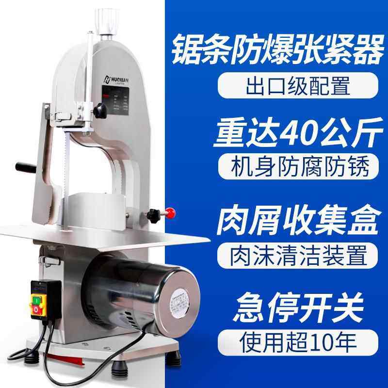 商用锯骨机不锈钢多功能切肉机260升级款可水洗冷冻食品切割机械