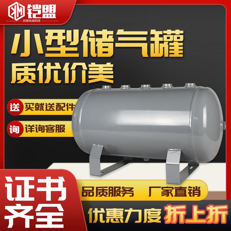 30l迷你压力罐微型小型储气罐15l20升10L0.1立方压力容器压缩空气